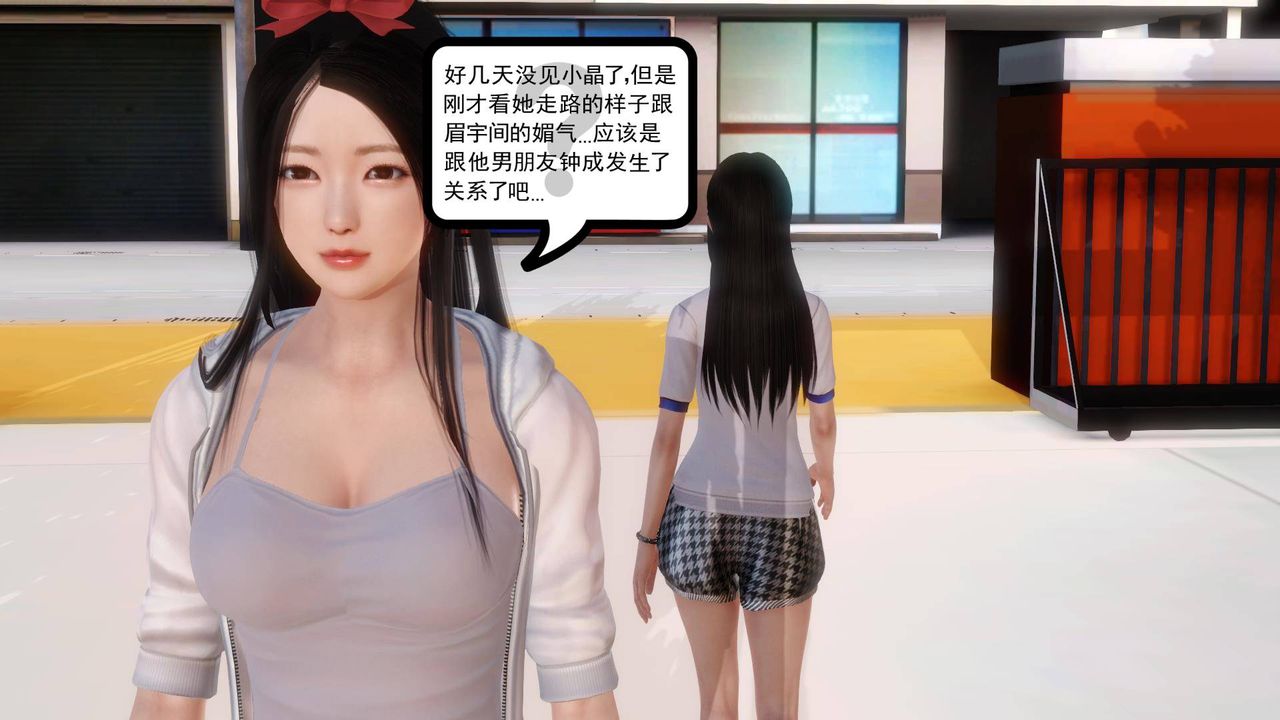 [3D]白潔珍藏版第05話
