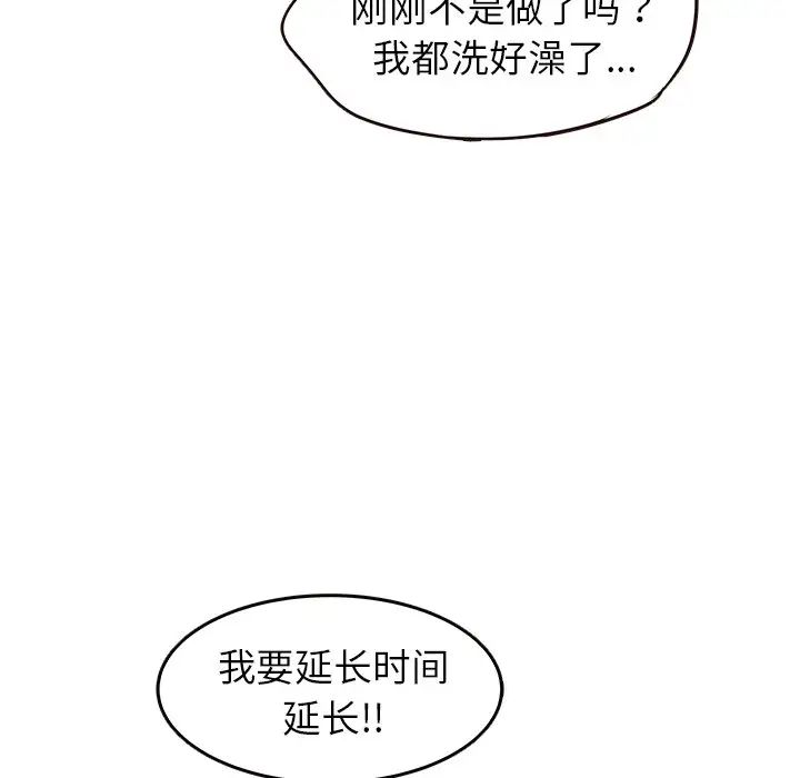 笨蛋哥哥第23话