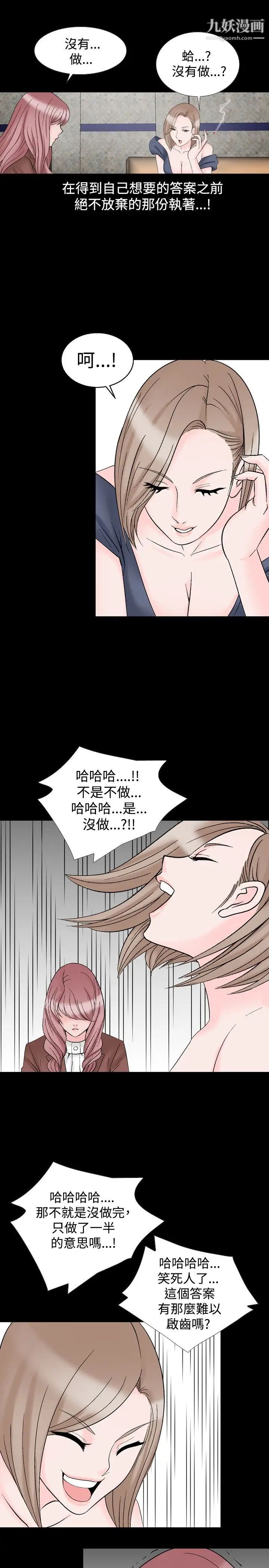 人妻性解放1-2季第20话