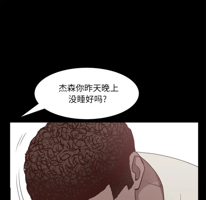 一次成癮第20話