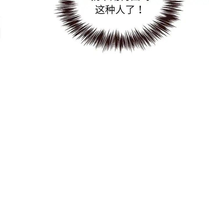 笨蛋哥哥第23話