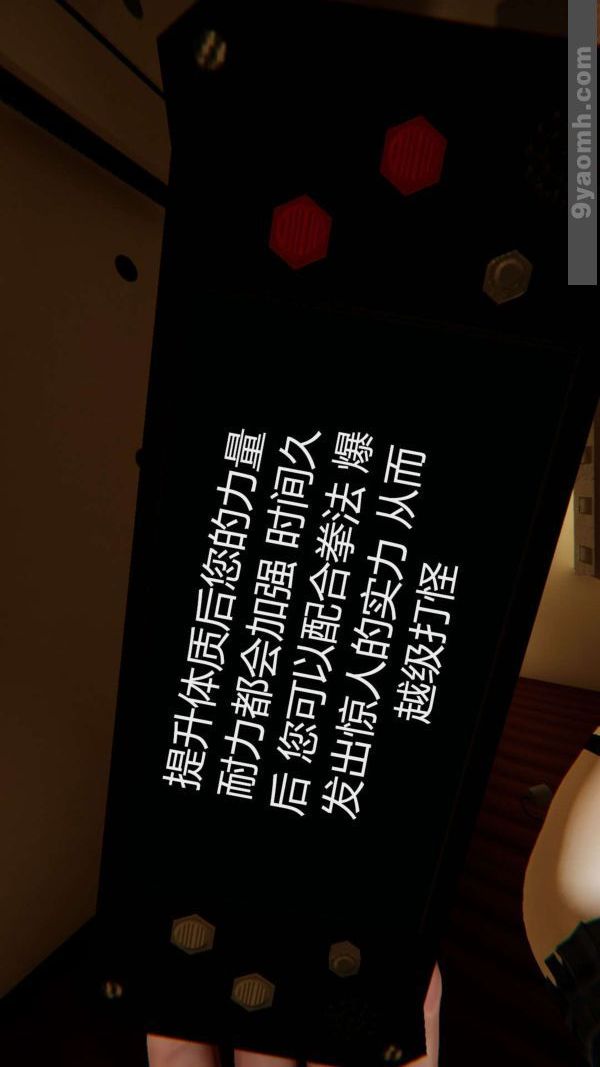 [3D]色靈系統+番外第07章-02話