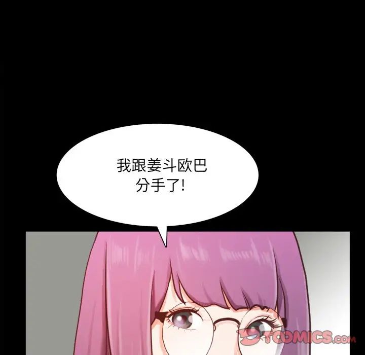 一次成瘾第20话