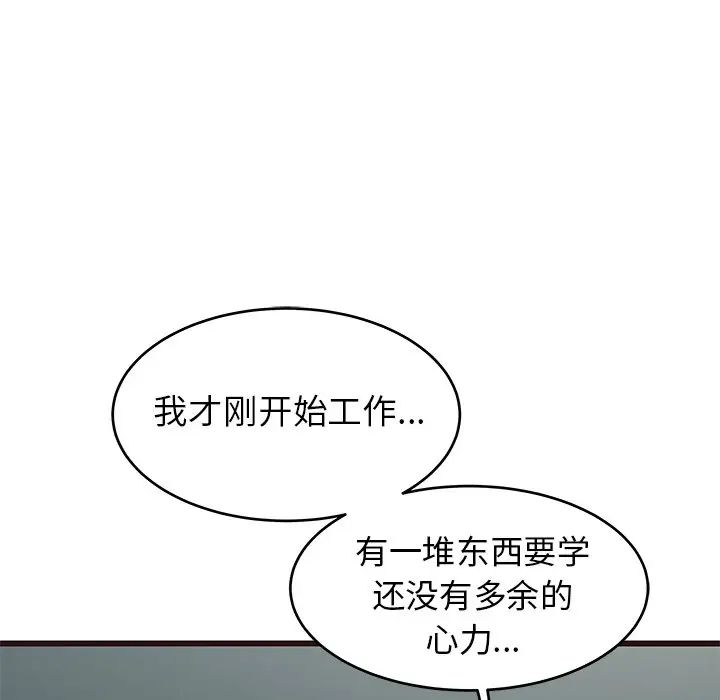 笨蛋哥哥第23话
