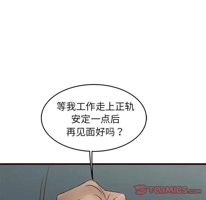 笨蛋哥哥第23话
