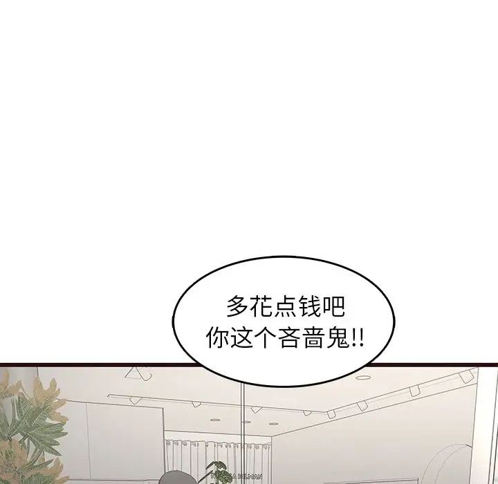 笨蛋哥哥第23话