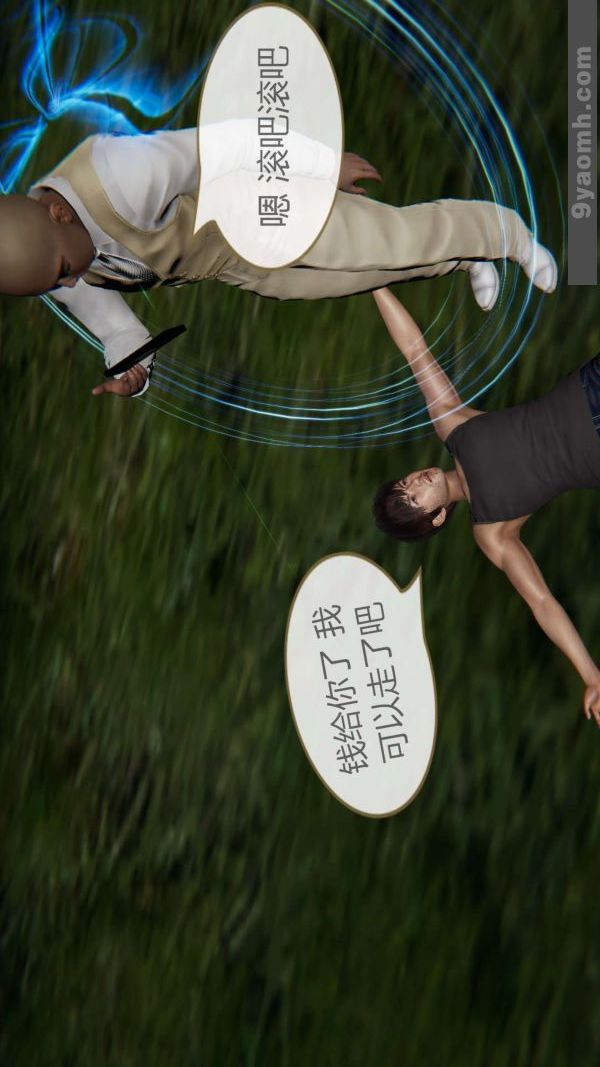 [3D]色靈系統+番外第07章-02話