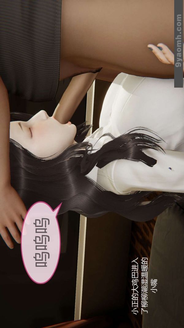 《[3D]色灵系统+番外》第07章-03话