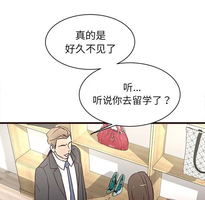 笨蛋哥哥第24话
