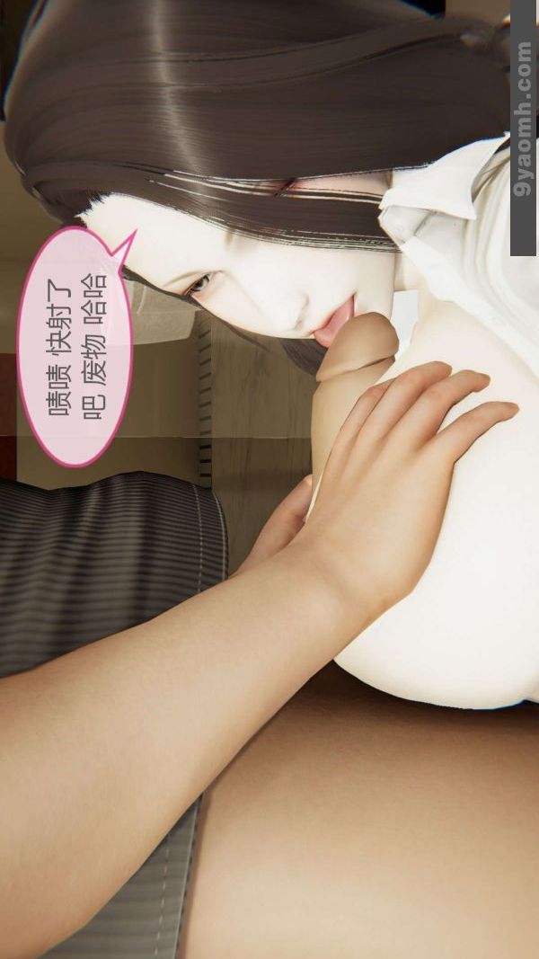 《[3D]色灵系统+番外》第07章-03话