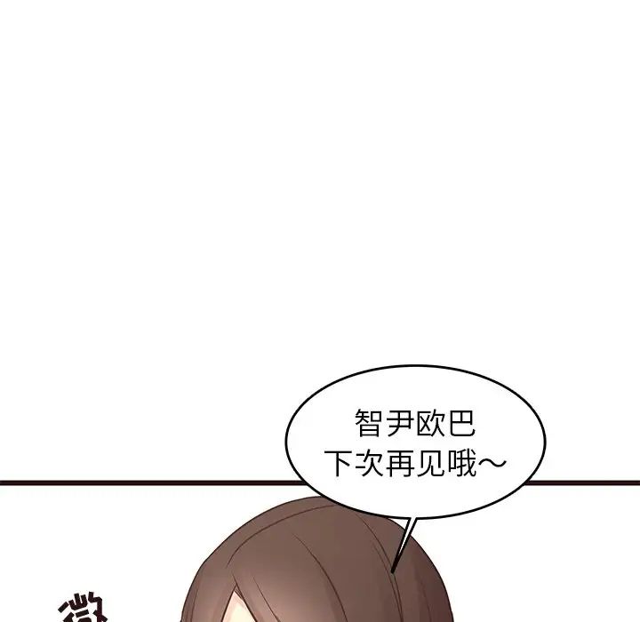 笨蛋哥哥第24话
