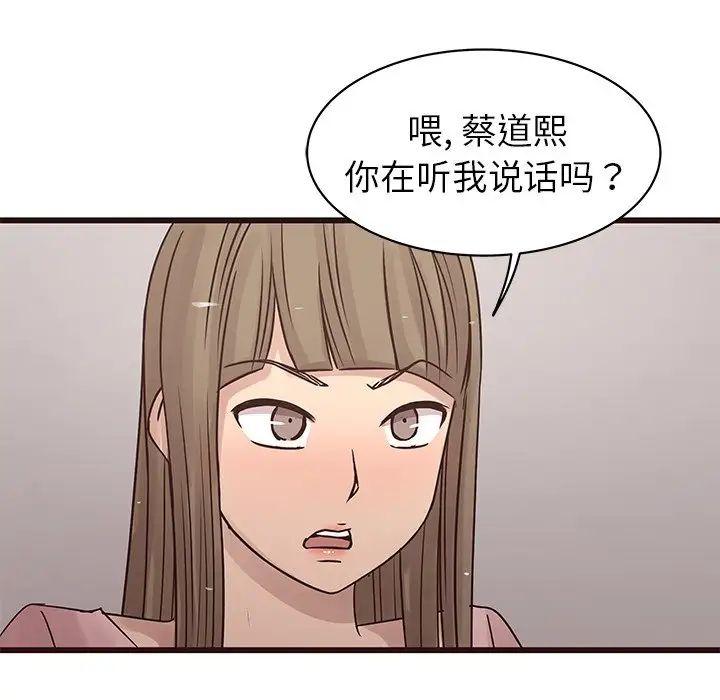 笨蛋哥哥第24话