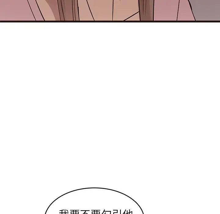 笨蛋哥哥第24话