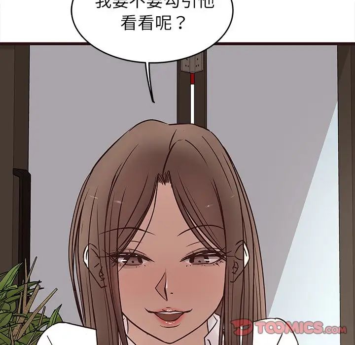 笨蛋哥哥第24话