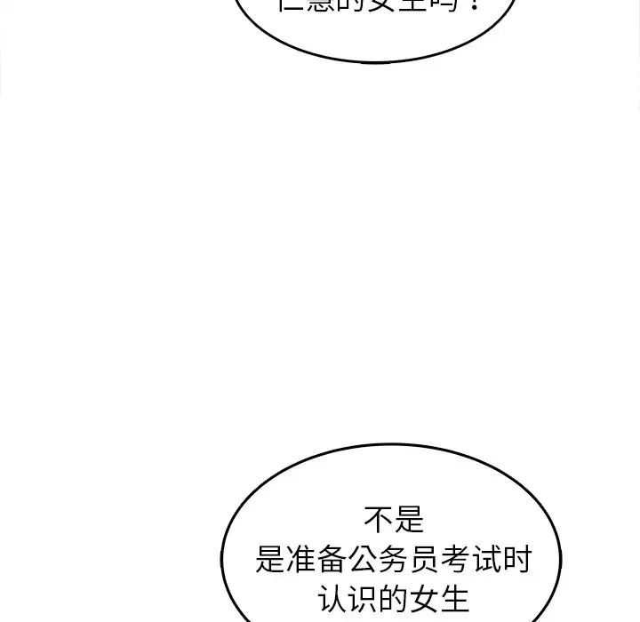 笨蛋哥哥第24话