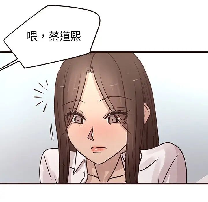 笨蛋哥哥第24话