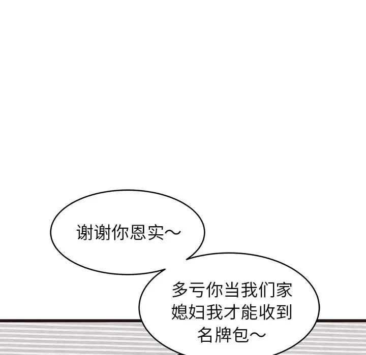笨蛋哥哥第24话