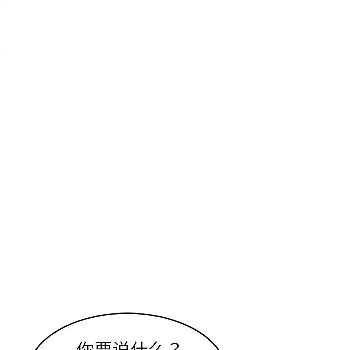 笨蛋哥哥第24话