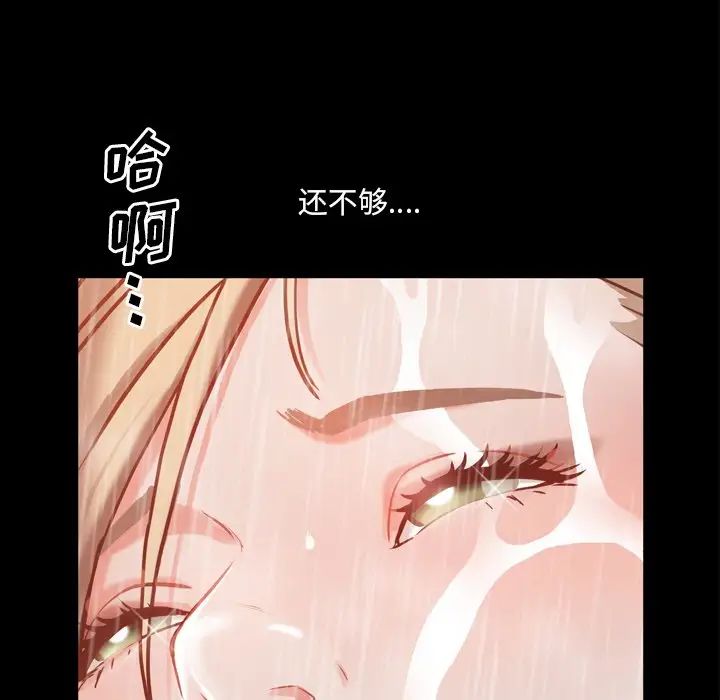 一次成瘾第21话
