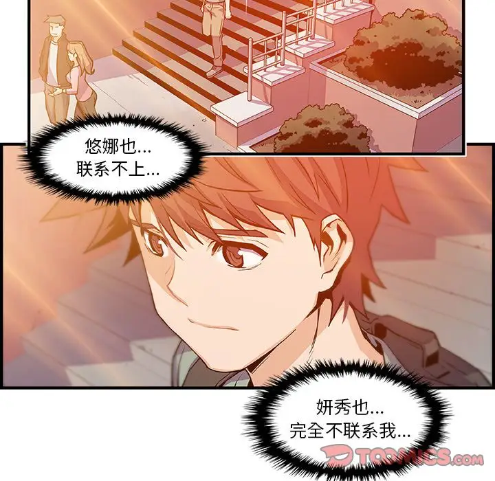 你和我的小秘密第57章
