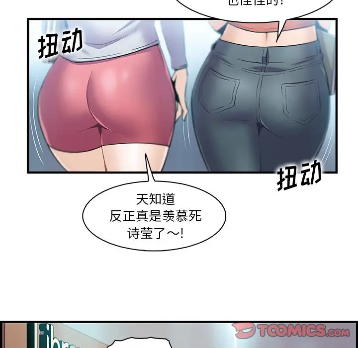 你和我的小秘密第57章