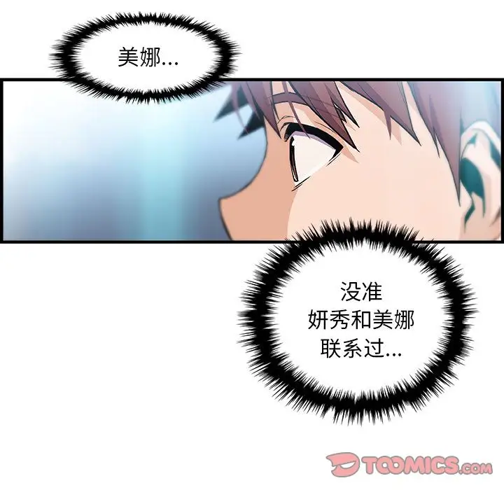 你和我的小秘密第57章