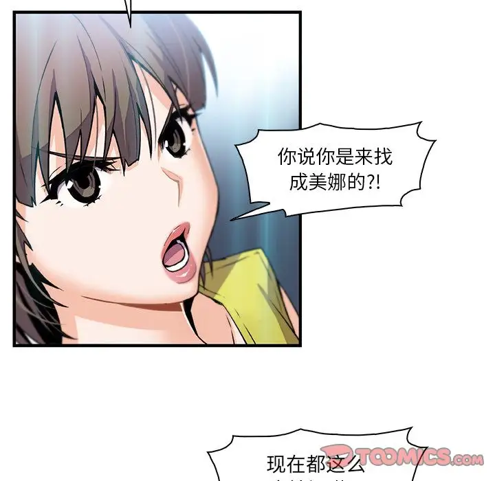 你和我的小秘密第57章