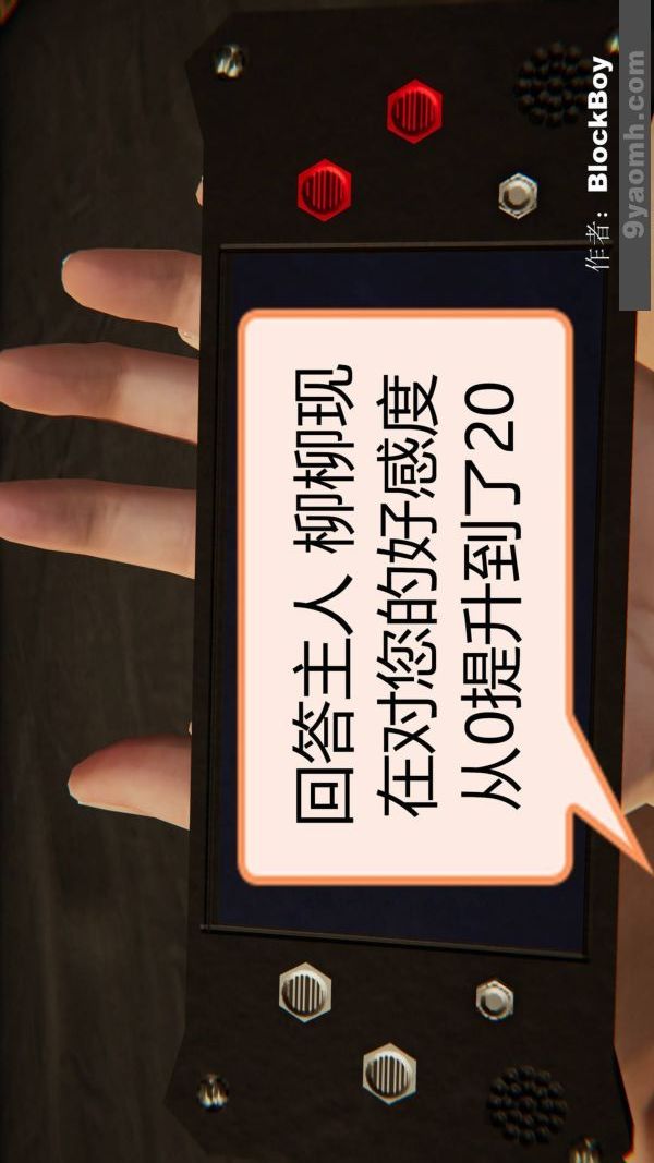 《[3D]色灵系统+番外》第08章-01话