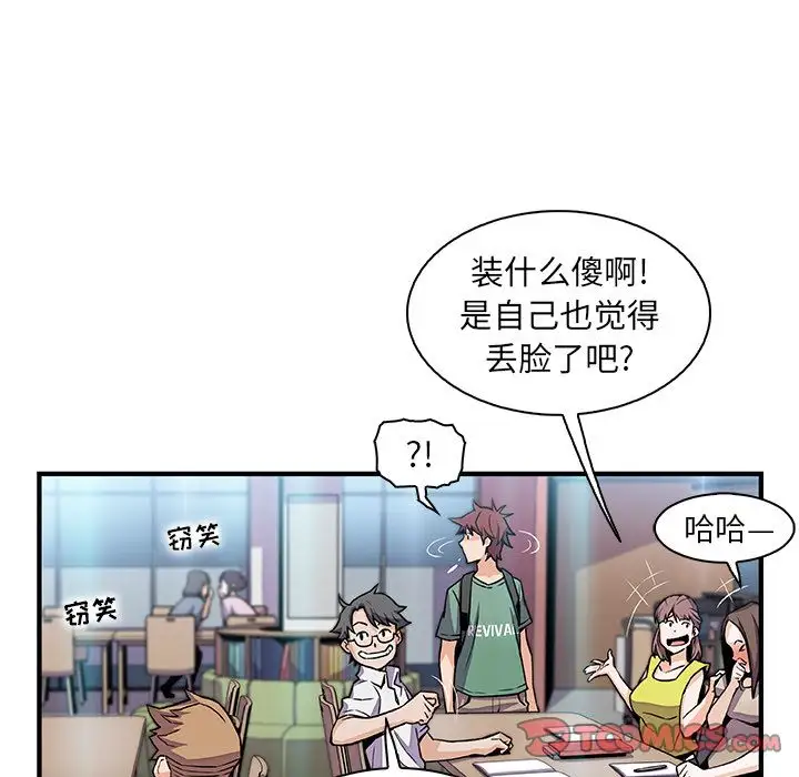 你和我的小秘密第57章