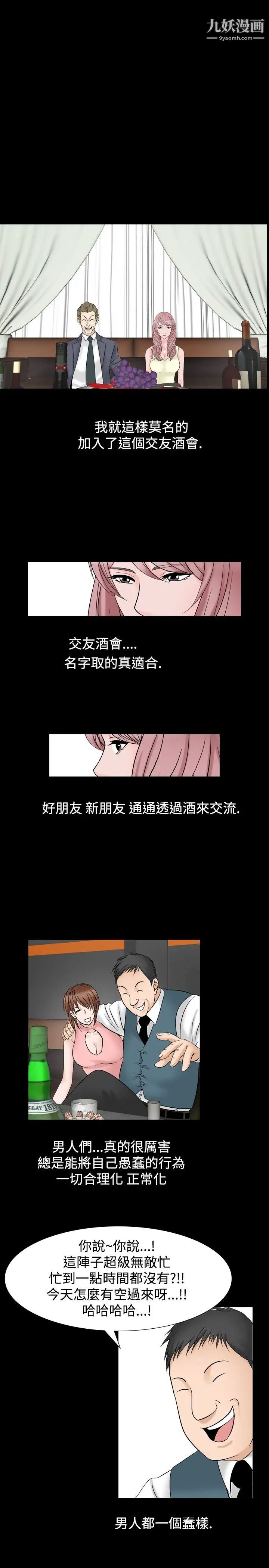 人妻性解放1-2季第26话