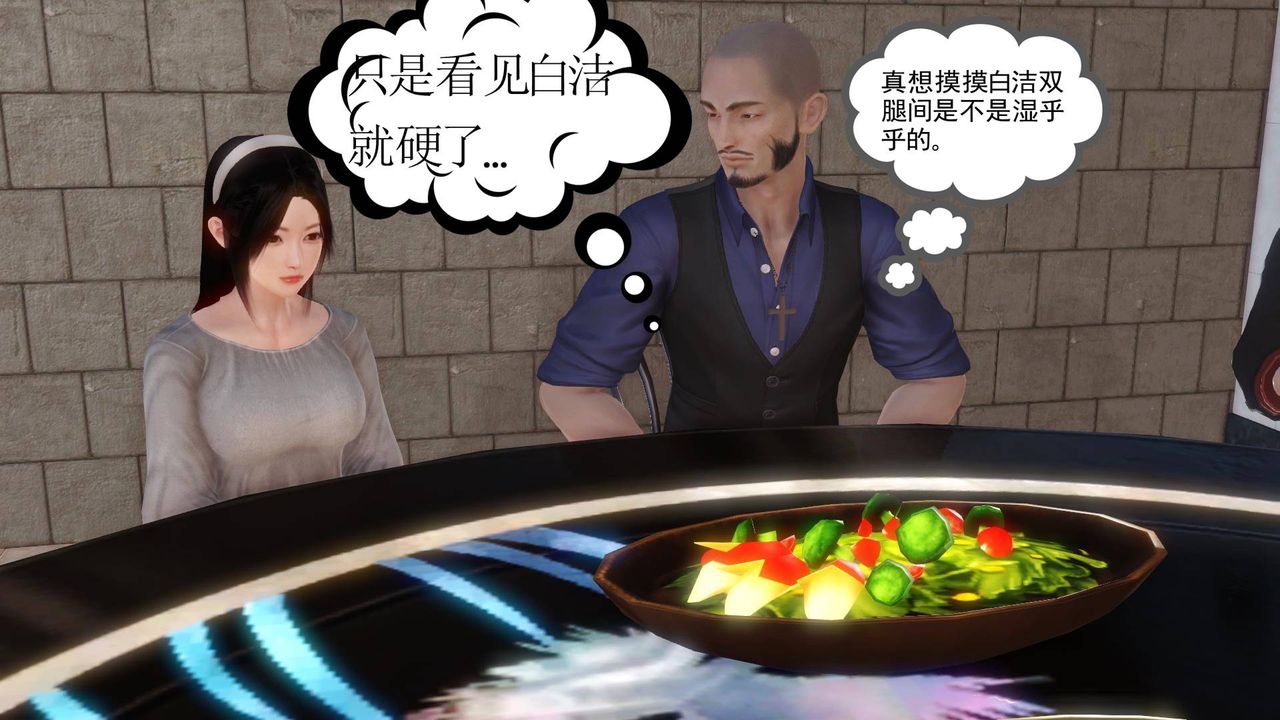 [3D]白潔珍藏版第08話