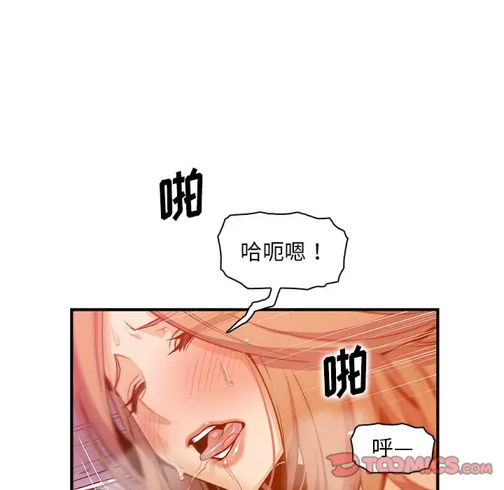 你和我的小秘密第57章