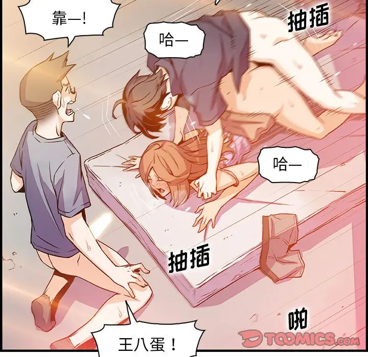 你和我的小秘密第57章