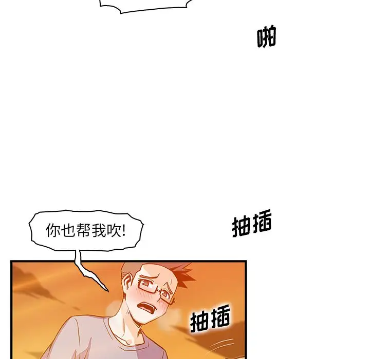 你和我的小秘密第57章