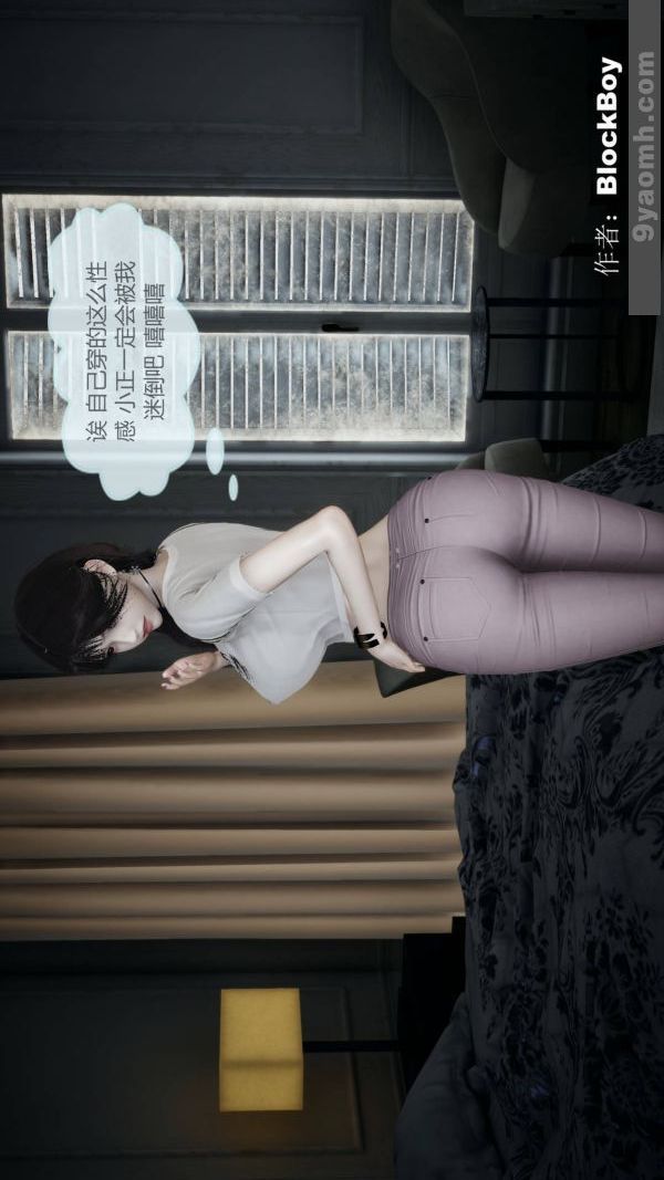[3D]色靈系統+番外第08章-01話