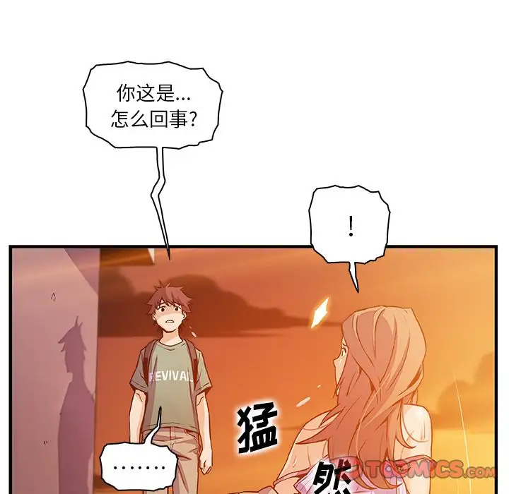 你和我的小秘密第57章