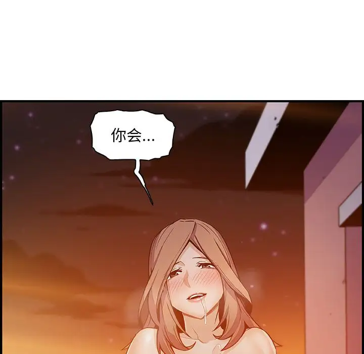 你和我的小秘密第57章