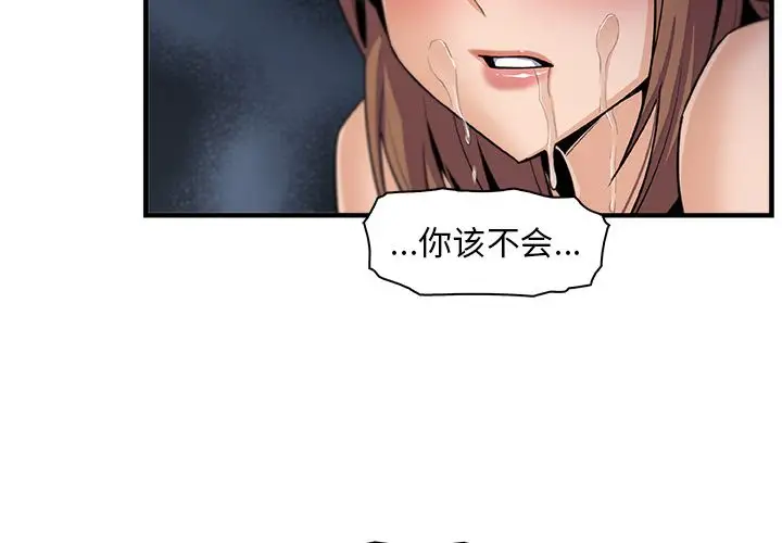你和我的小秘密第58章