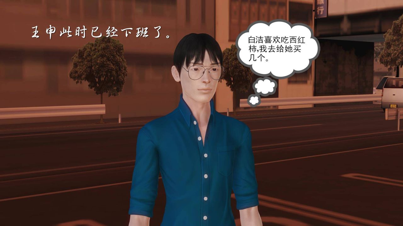 [3D]白潔珍藏版第08話