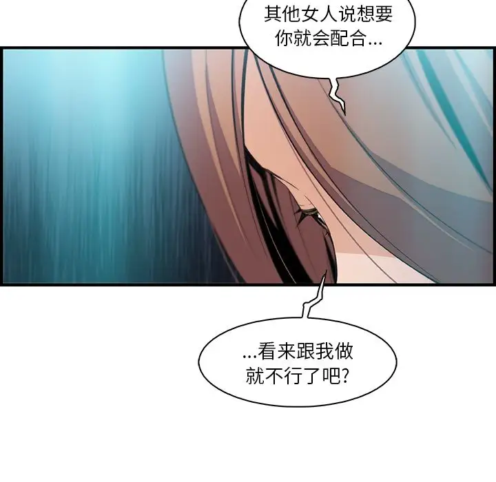 你和我的小秘密第58章