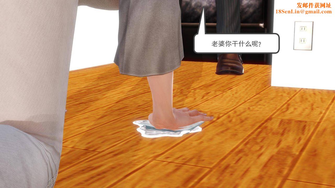 [3D]白洁珍藏版第09话
