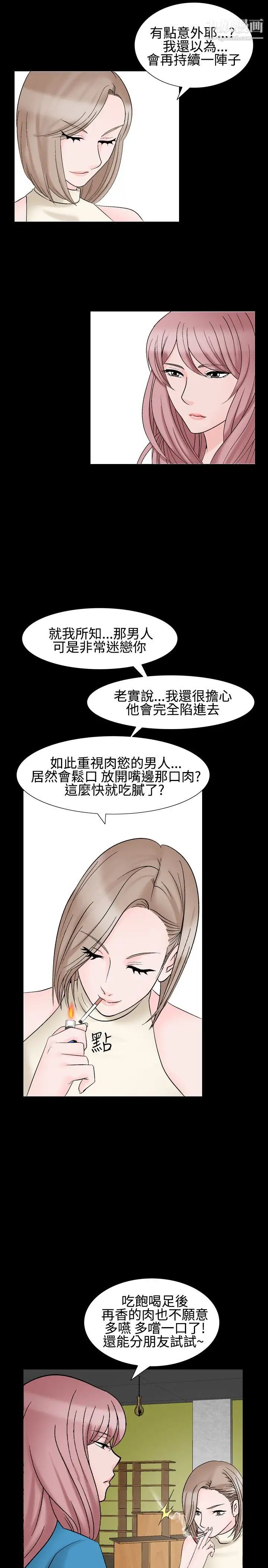 人妻性解放1-2季第29話