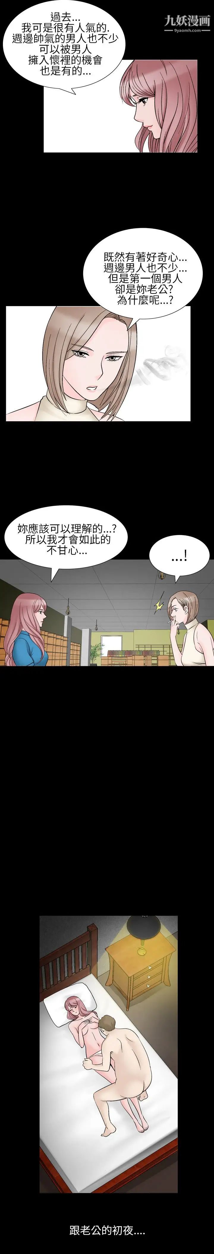 人妻性解放1-2季第29话