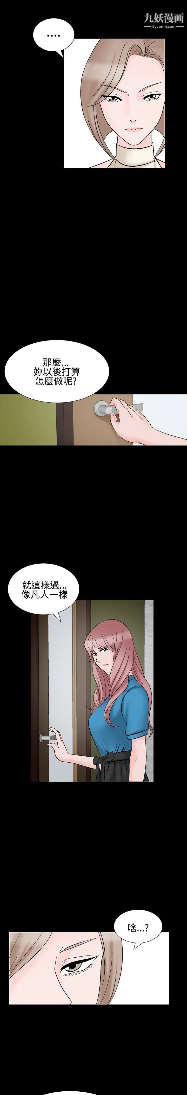 人妻性解放1-2季第29话