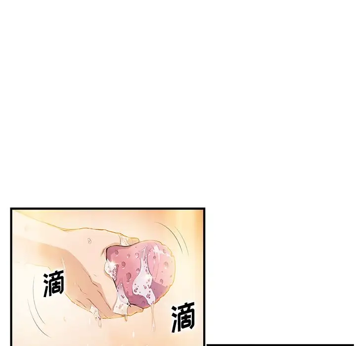 你和我的小秘密第58章