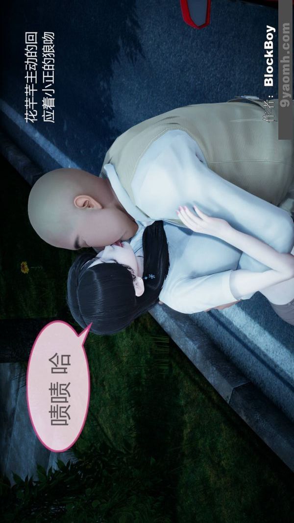 《[3D]色灵系统+番外》第08章-03话