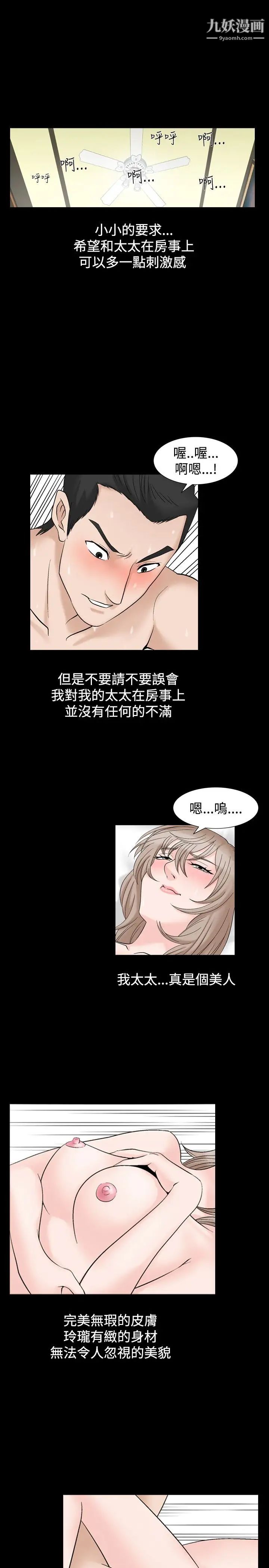 人妻性解放1-2季第31話