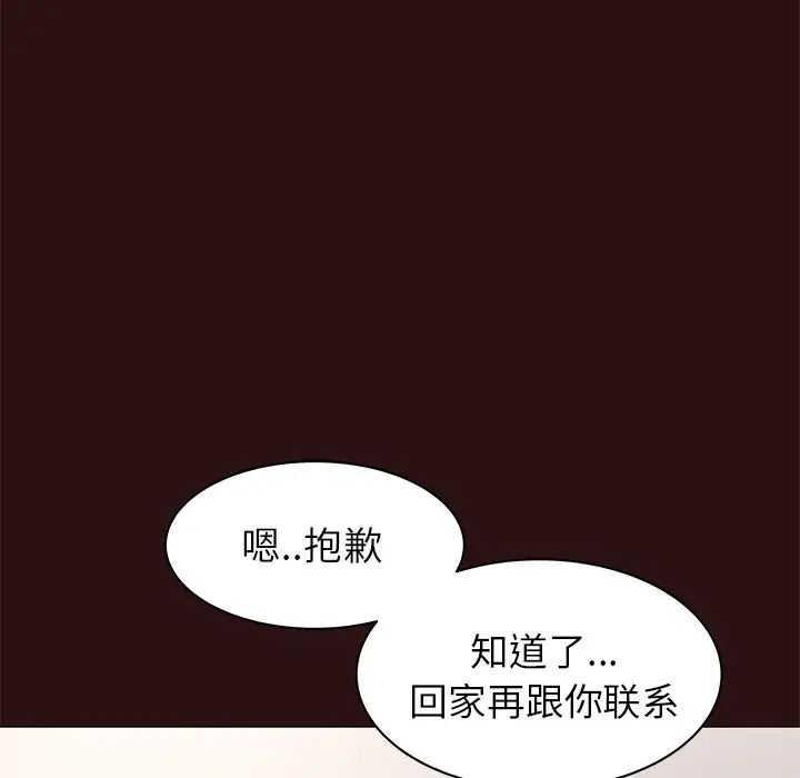 笨蛋哥哥第26话
