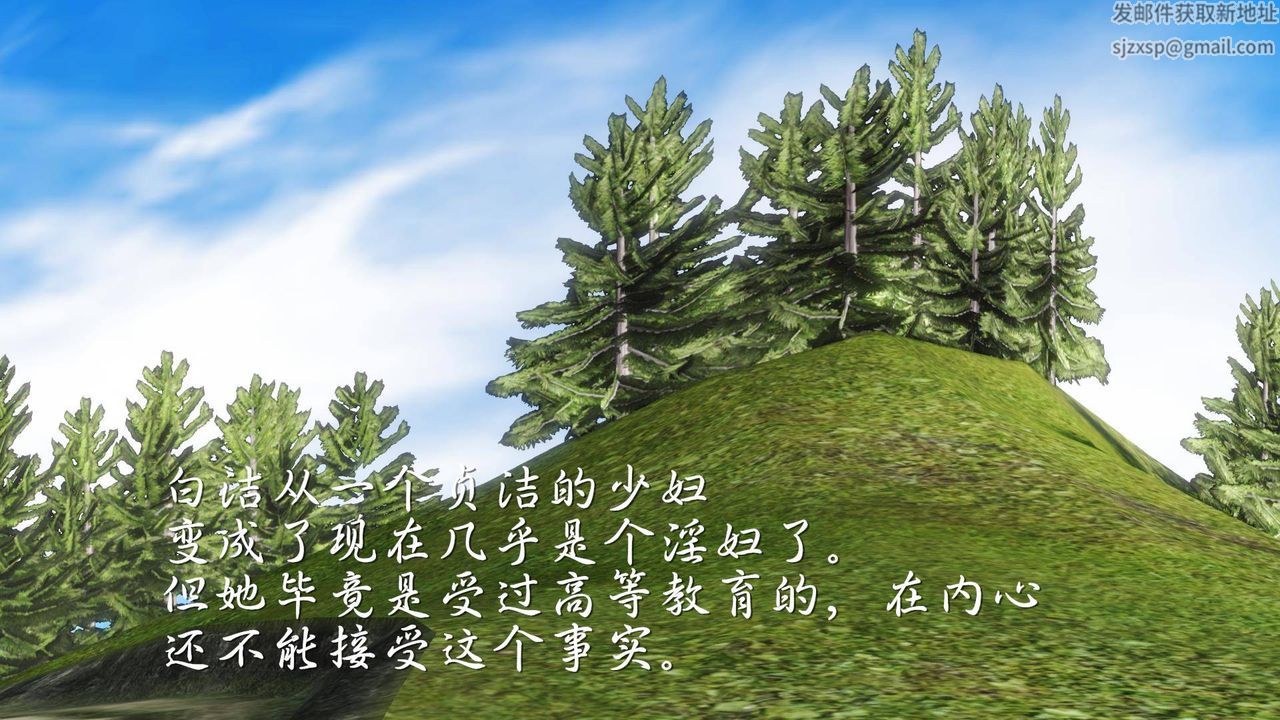 [3D]白潔珍藏版第09話