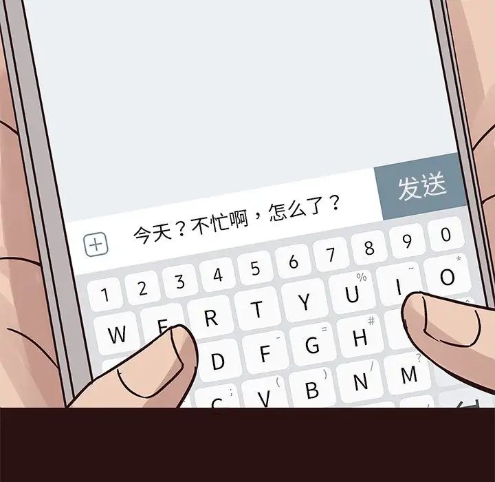 笨蛋哥哥第26话